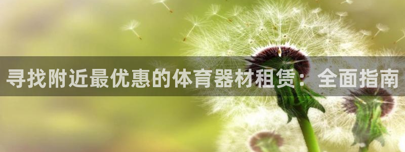 極悅平臺注冊和登錄頁面