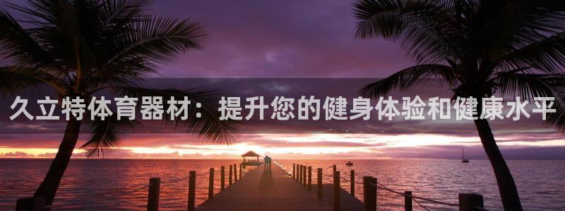 極悅平臺集7O777