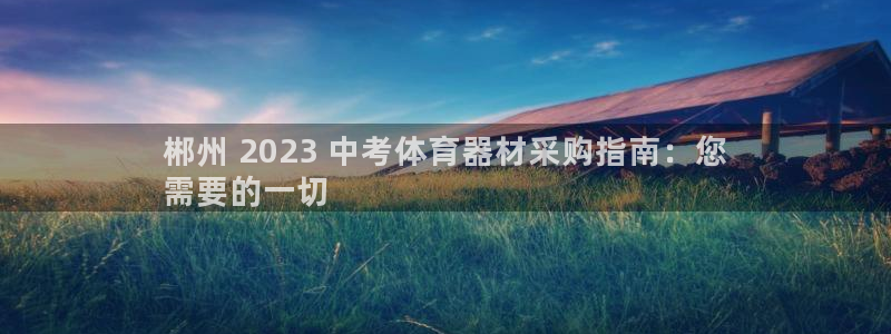極悅平臺用戶評價與反饋怎么設置