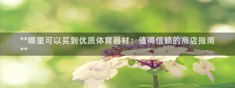 極悅平臺官網登錄最新版本更新內容介紹