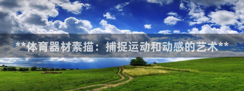極悅平臺官網入口