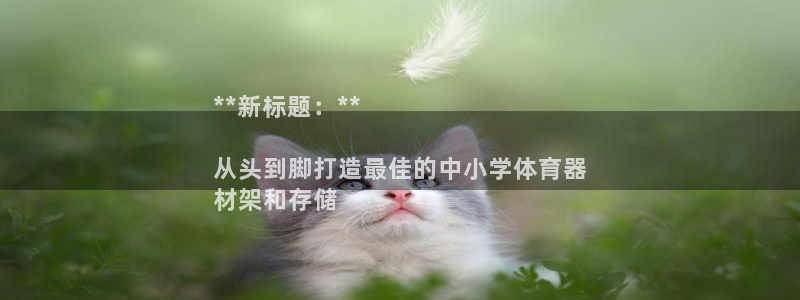極悅娛樂掛機賺錢是真的嗎嗎：**新標題：**

從頭