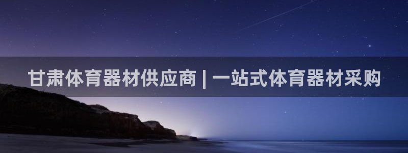 極悅平臺平臺注冊方法與步驟是什么