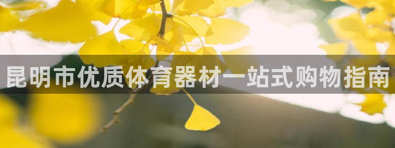 極悅平臺布7O777